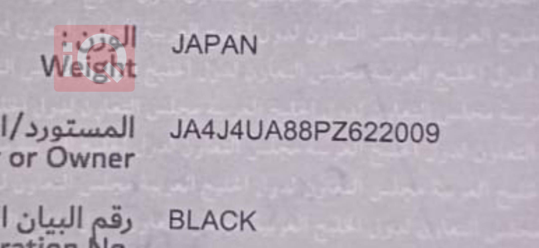 ميتسوبيشي اوتلاندر